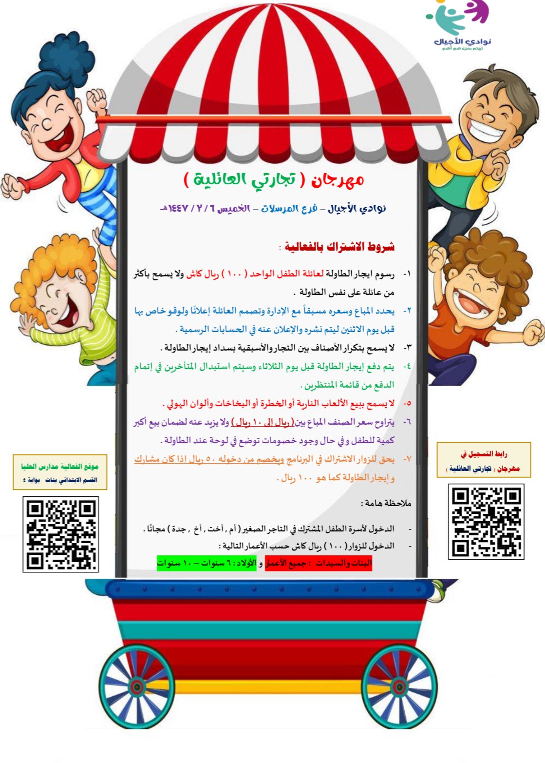 Nawadi-Riyadh