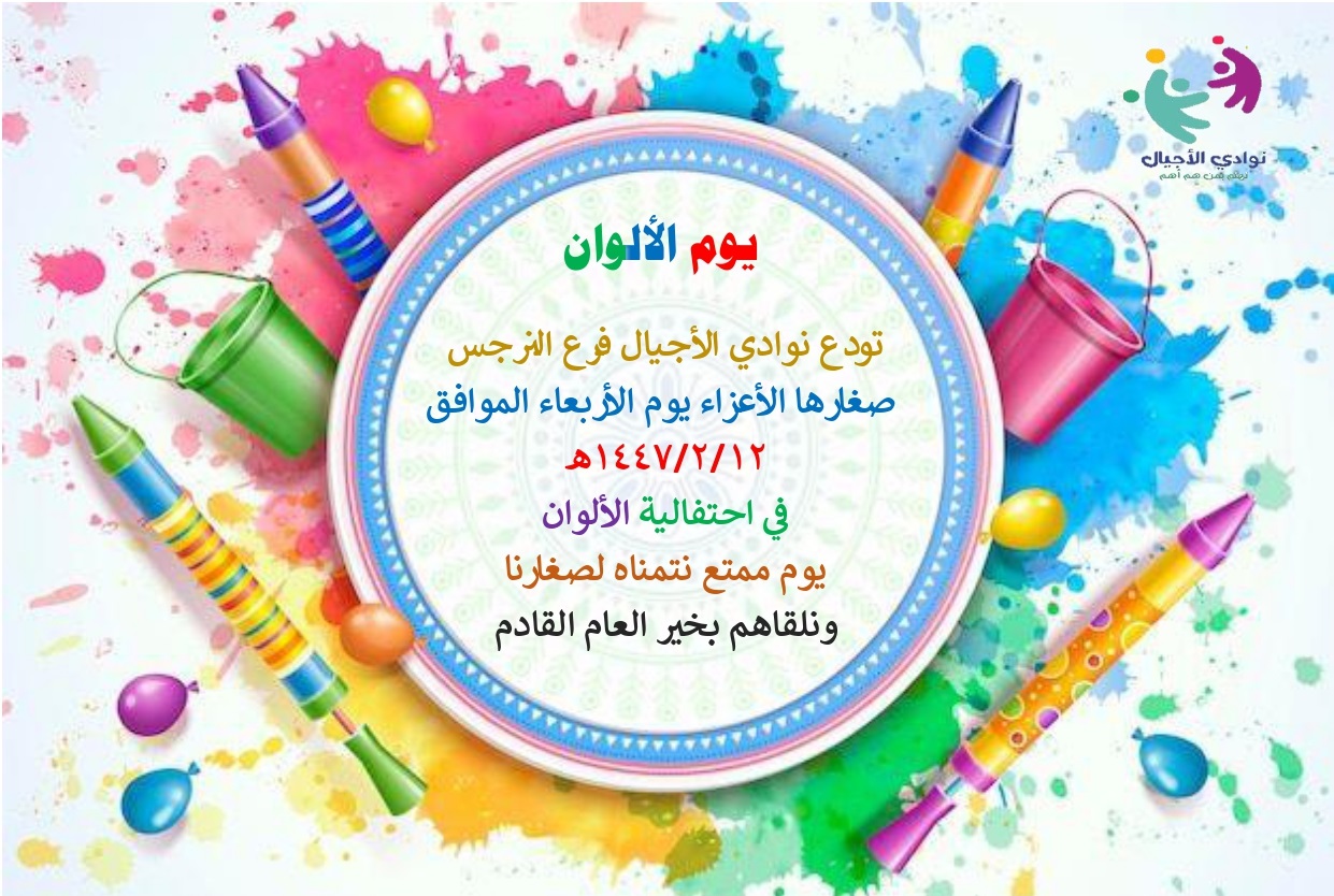 Nawadi-Riyadh