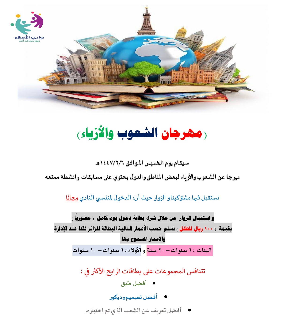 Nawadi-Riyadh
