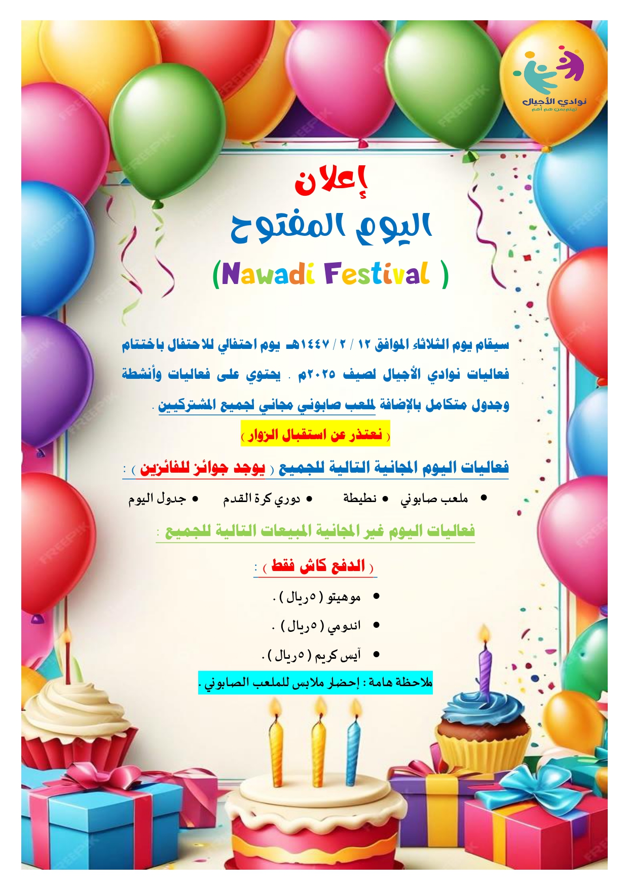 Nawadi-Riyadh