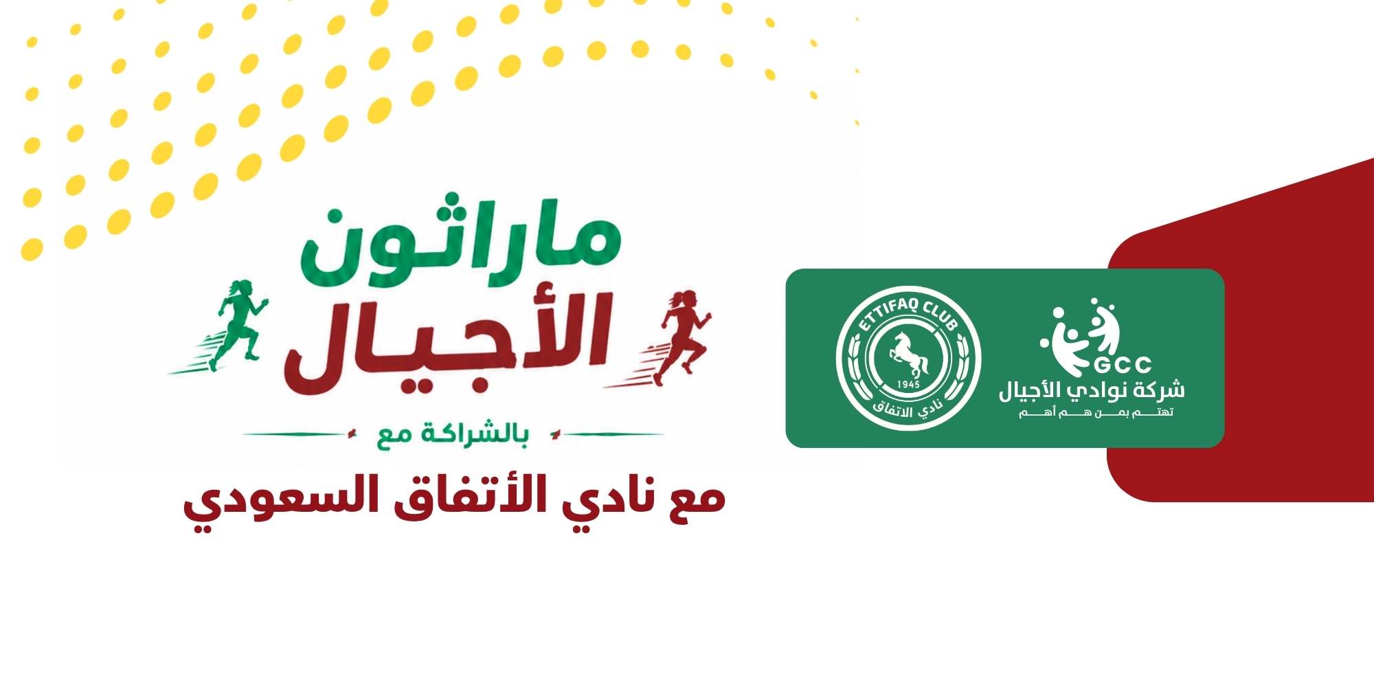 ماراثون الأجيال 🌟😍🏃🏻🏃🏻‍♀️