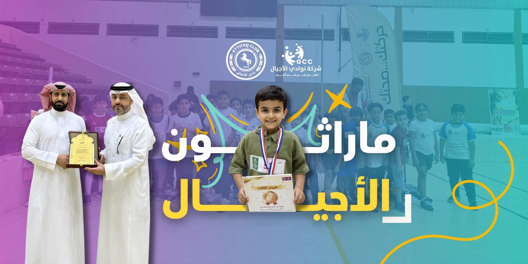🏃‍♂️🏃‍♀️✨ ماراثون الأجيال .. نجاحٌ يزهو به فرع الخبر 🏅💚